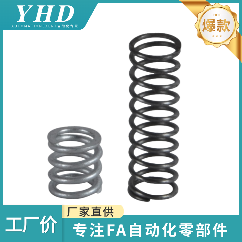 怡和达  压缩弹簧  J-YWB/YWB-D3/6/8/10/13/18/22 -L20/30/40/60
