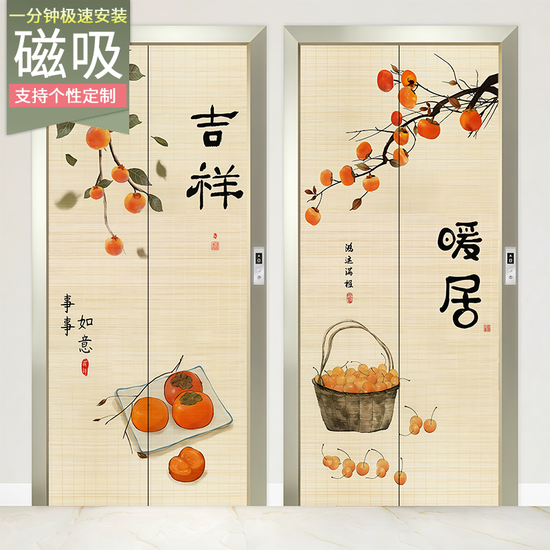 中国风电梯门磁吸贴纸高级感贴画