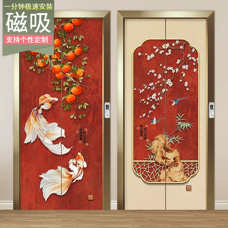 入户电梯门磁吸贴纸新中式高级感