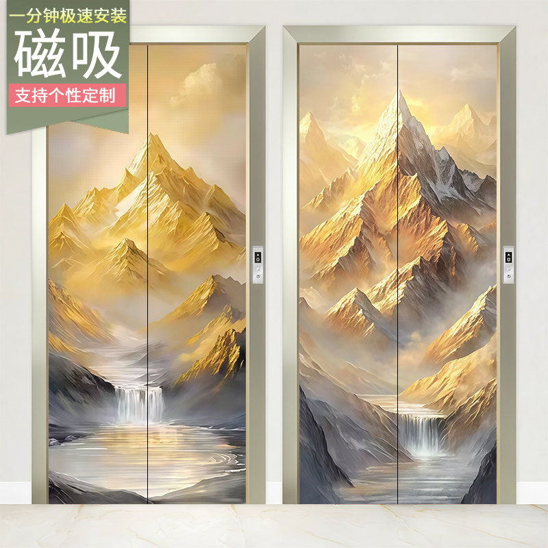 新中式金山电梯门磁吸高级感贴纸