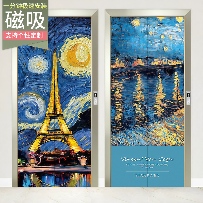 梵高油画入户电梯门防水定制贴纸图片