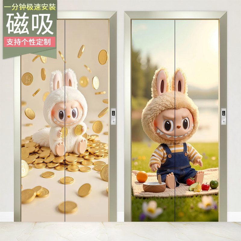 labubu拉布布可爱卡通磁吸电梯门
