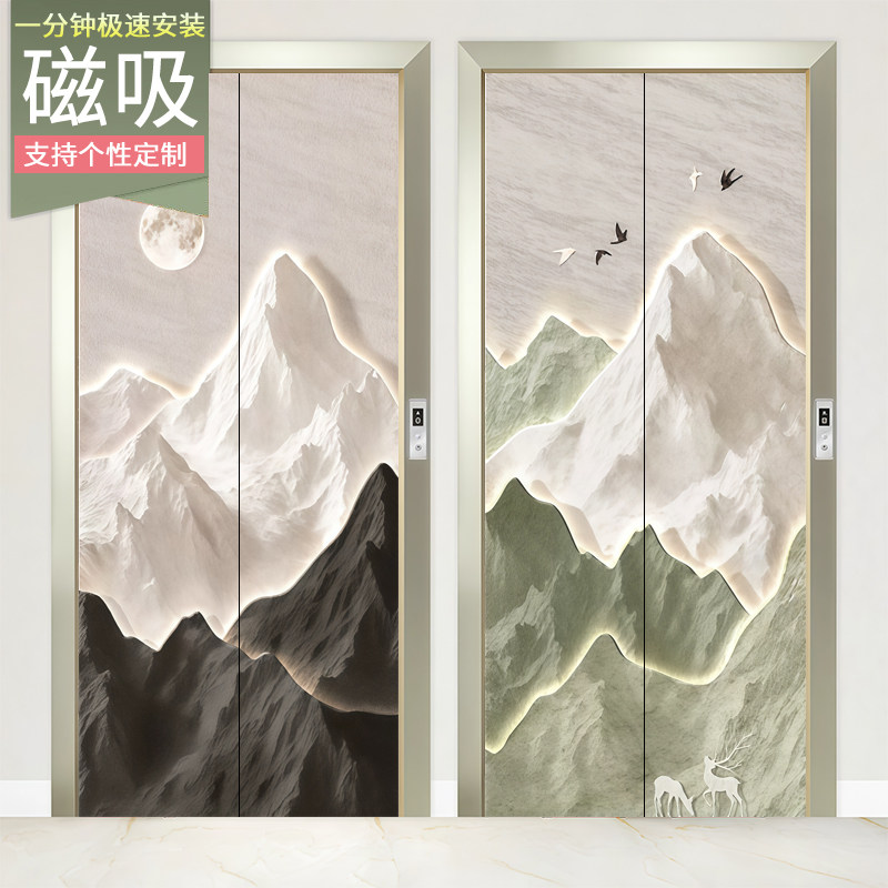 背有靠山电梯贴纸磁吸电梯贴入户门一梯一户布置装饰门贴定制高级,家居饰品,门贴,淘宝优惠券,粉丝福利购,淘宝优惠卷
