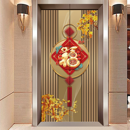 电梯门贴纸中国风新年福字商场