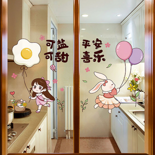 平安喜乐厨房推拉玻璃门贴纸卡通温馨窗花贴静电装饰品墙贴画墙纸