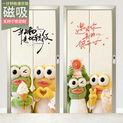 小丑鱼电梯门磁吸防水防潮墙贴画