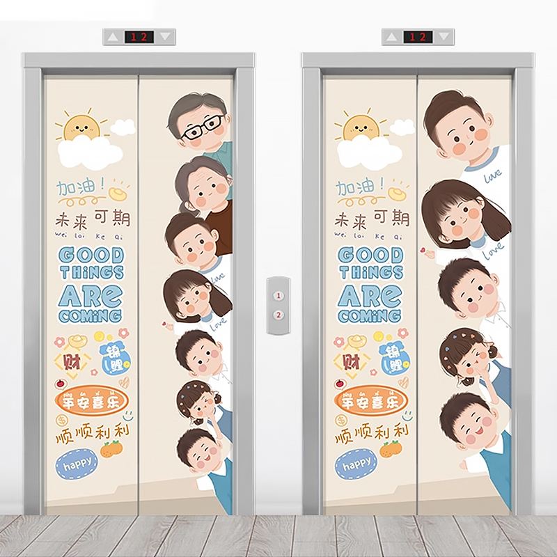 定制自粘网红电梯门贴纸高级感