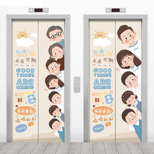 定制自粘网红电梯门贴纸高级感简约温馨一家三口四口人卡通创意画