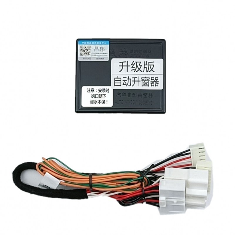 丰田汉兰达凯美瑞/RAV4/卡罗拉雅力士雷凌自动关窗落锁升窗器