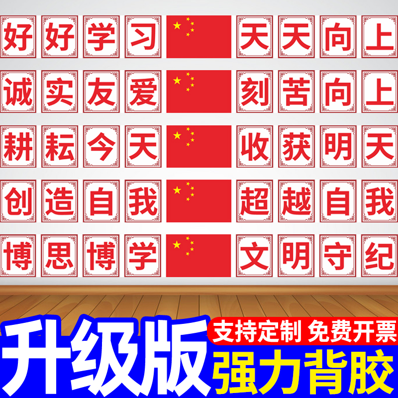 好好学习天天向上墙贴班级教室成长励志标语创意布置装饰字贴定制