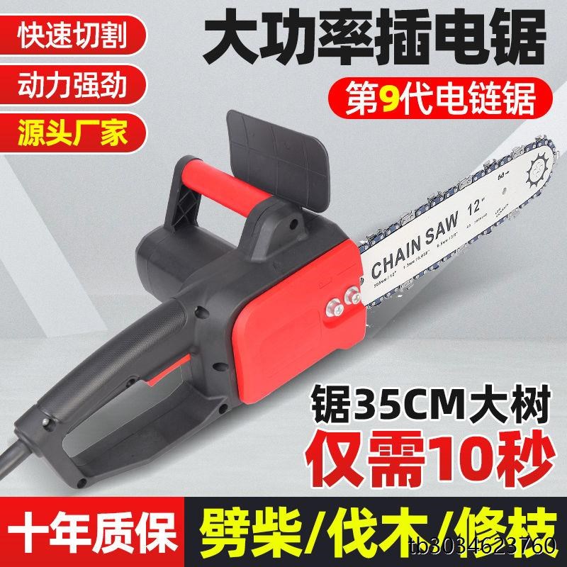 优选插电式e纯铜大功率家用电锯220v小型便携伐木锯柴园林修