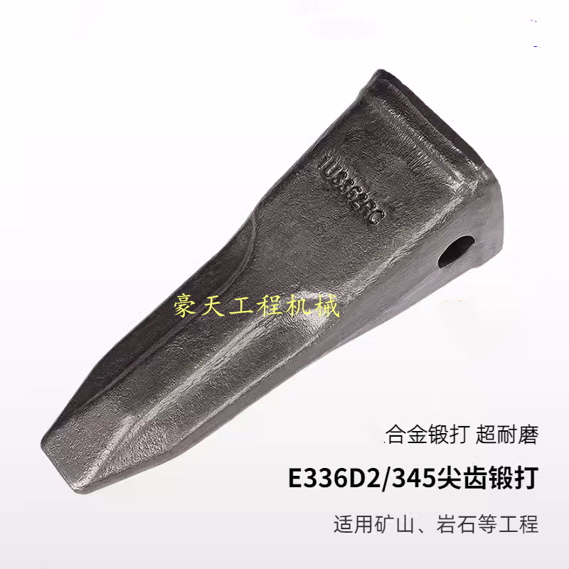 卡特挖机340/345/349D矿山牙齿斗齿铲齿破冰齿牙王齿座1U3552牙仔