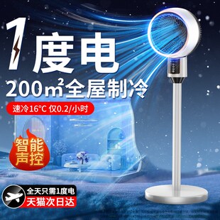 空气循环扇家用立式 2025新款 电风扇卧室智能语音超静音净化落地扇