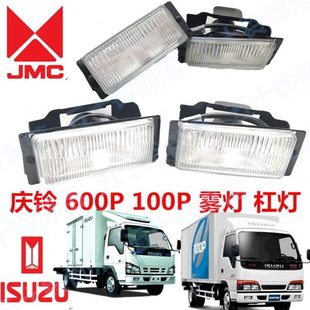 保险杠货车60 雾灯灯 庆铃灯0 灯五十铃0防雾雾灯P 前杠P