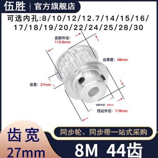 202219同步带轮 凸2428BF台12 齿内27孔型 齿宽25 带4同步轮48M