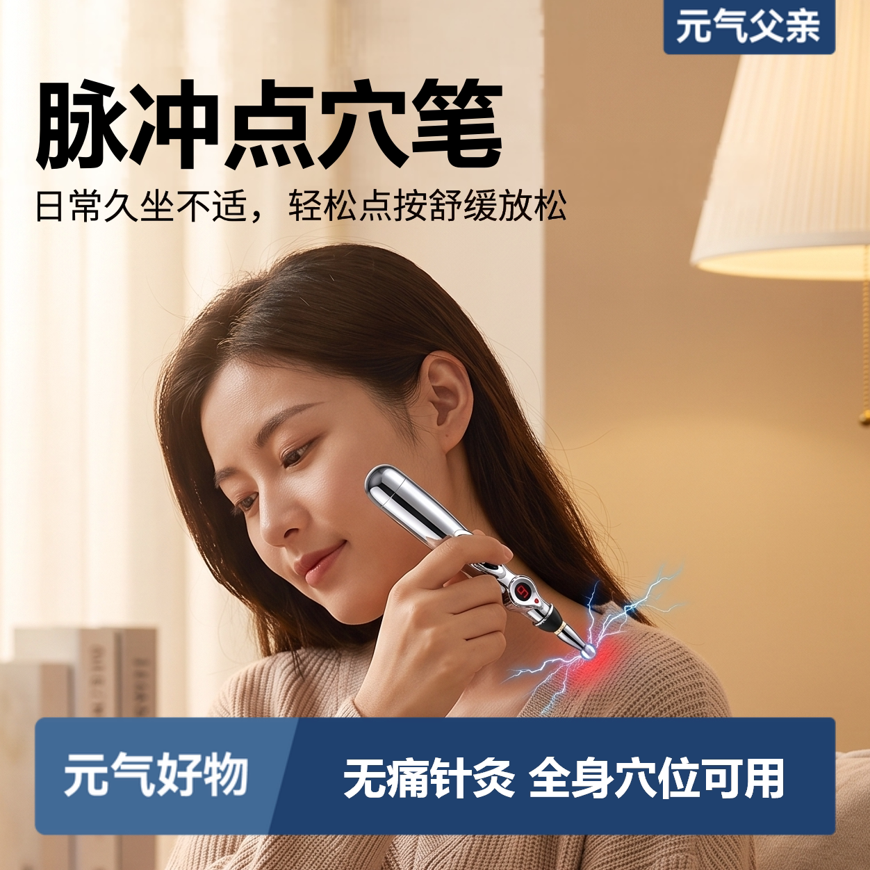 电子针灸笔穴位笔探穴笔循经能量经络笔按摩笔刺络针理疗自动招穴