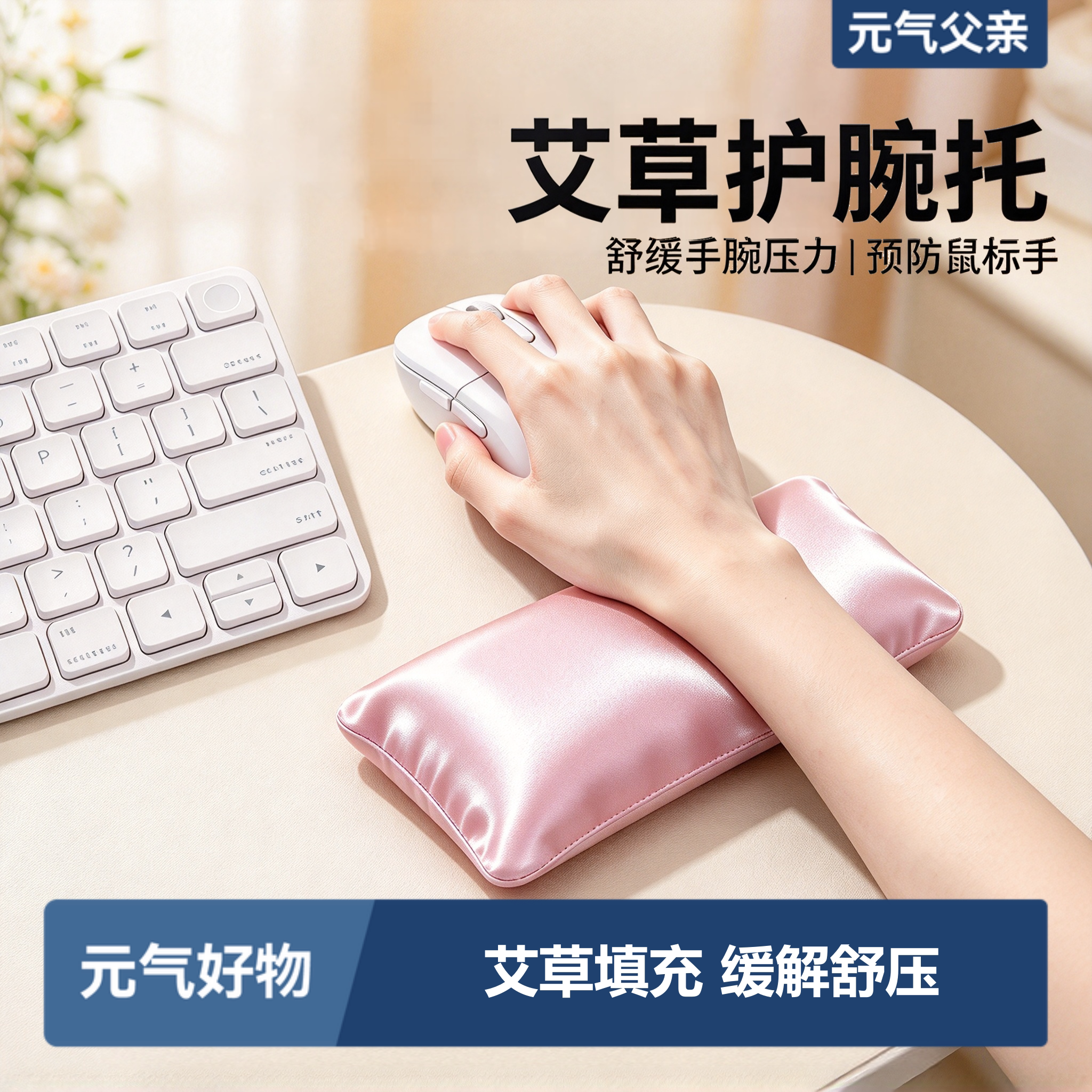 新中式锦缎艾草键盘鼠标垫护腕枕办公久坐手腕支撑手腕鼠标可拆洗