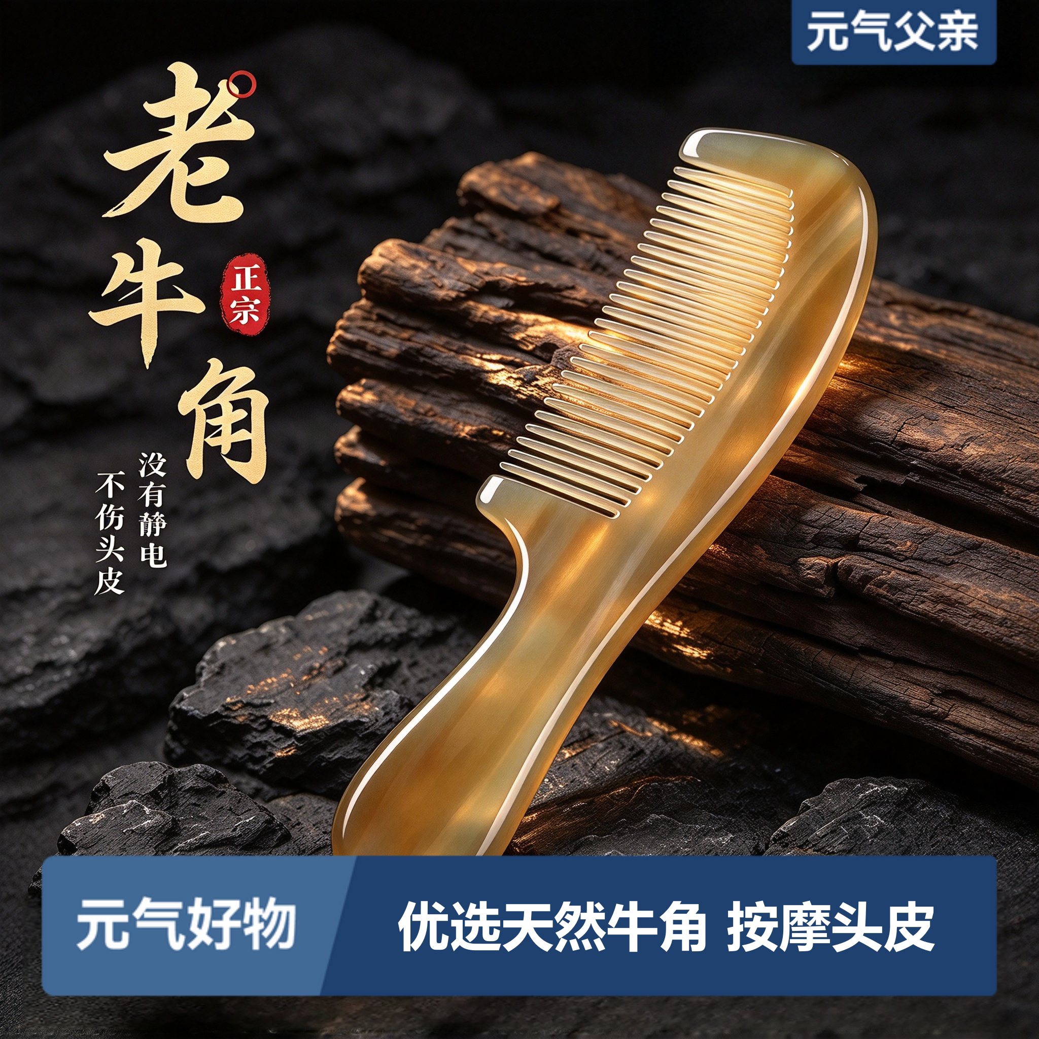 纯正天然白水牛角梳子正品官方旗舰店真正加厚按摩经络梳头部头发