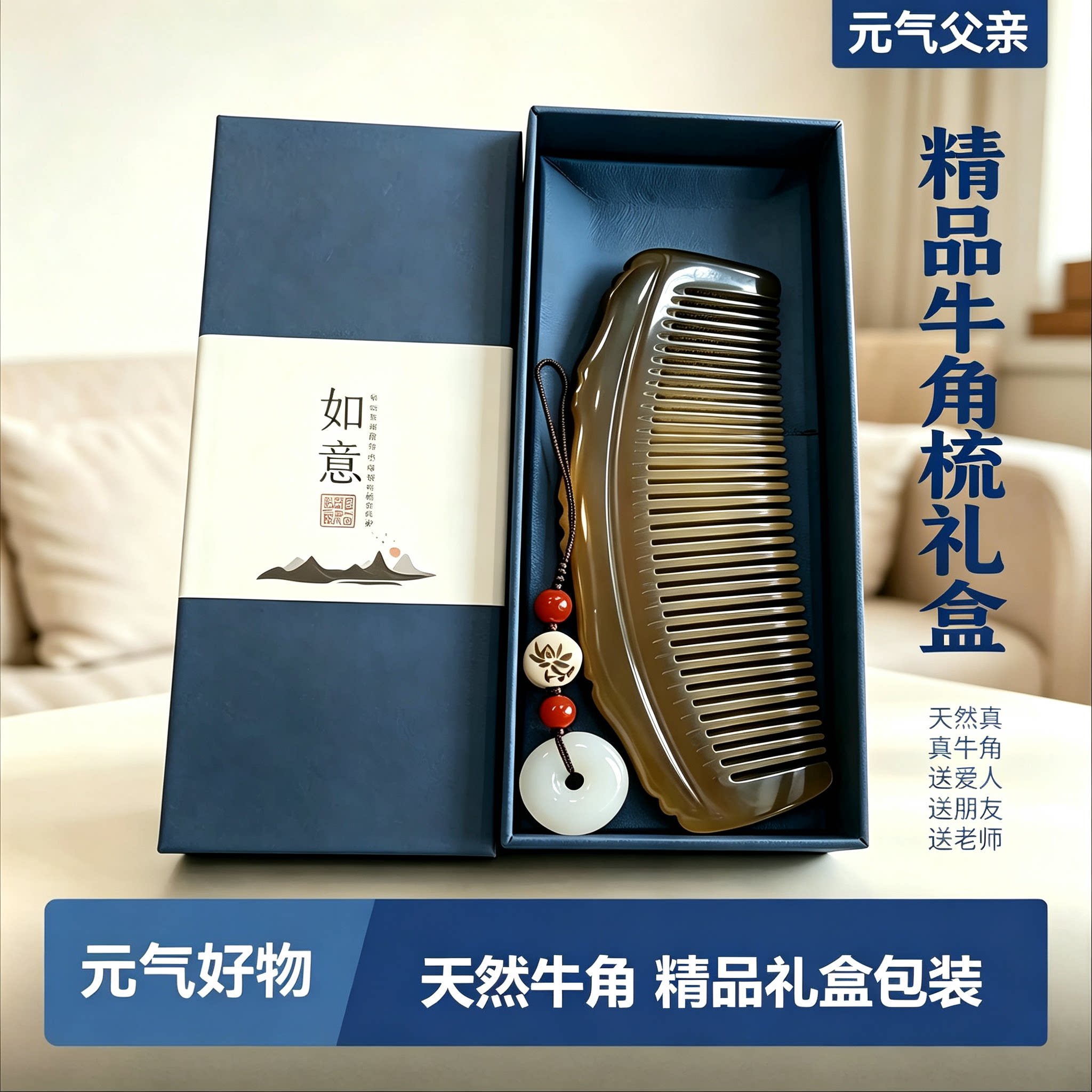 天然牛角梳礼盒高端送礼送老师送爱人朋友礼物真牛角梳教师节礼物