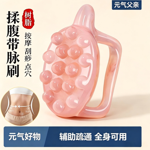 按摩龟经络刮痧拨筋全身刷