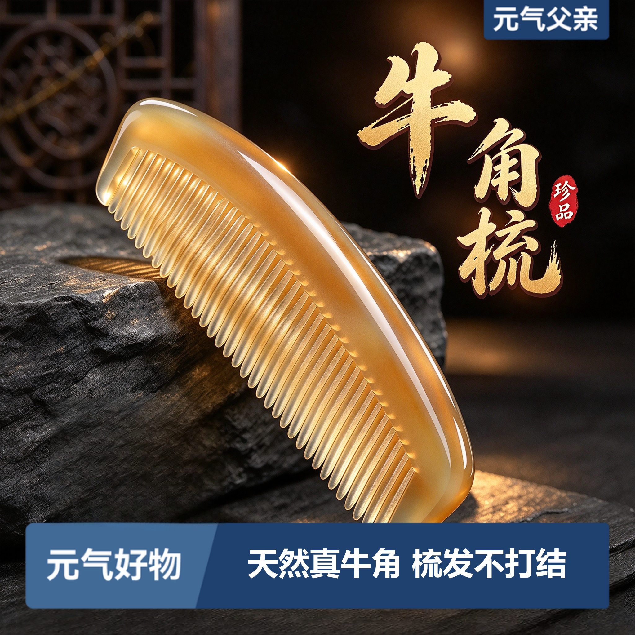纯正天然白水牛角梳子正品官方旗舰店真正加厚按摩经络梳头部头发
