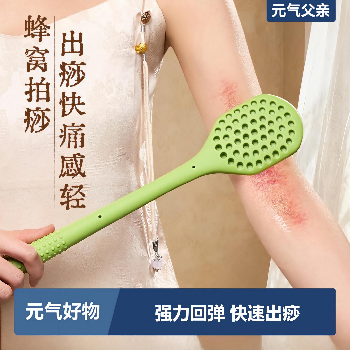 全身通用带孔蜂窝拍痧穴位棒图片