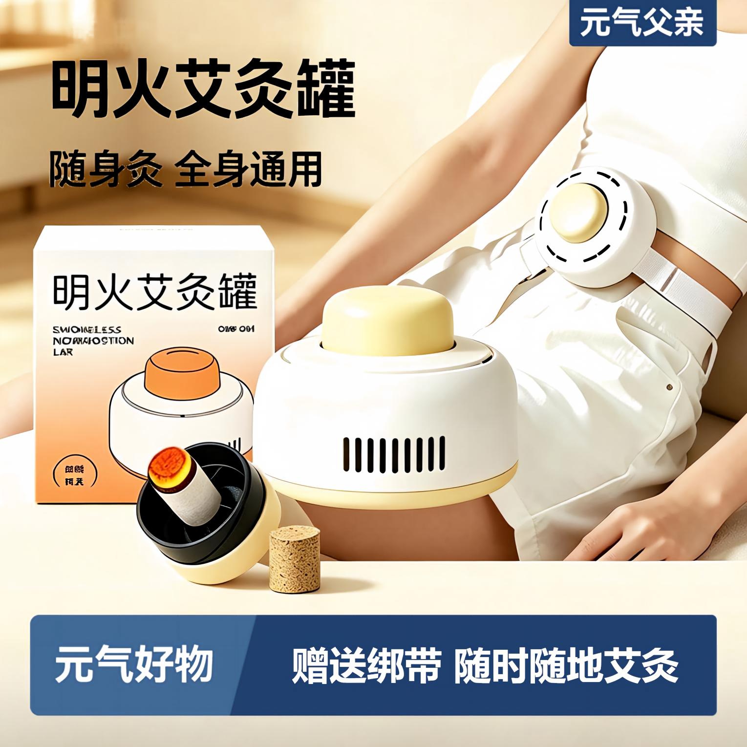 明火悬灸罐随身灸家用艾灸盒多功能艾草叶艾柱艾条热敷温熏腹部罐