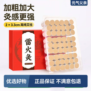 正品艾灸条官方旗舰店艾灸柱加大加粗艾柱艾条纯艾纯艾绒雷火灸柱