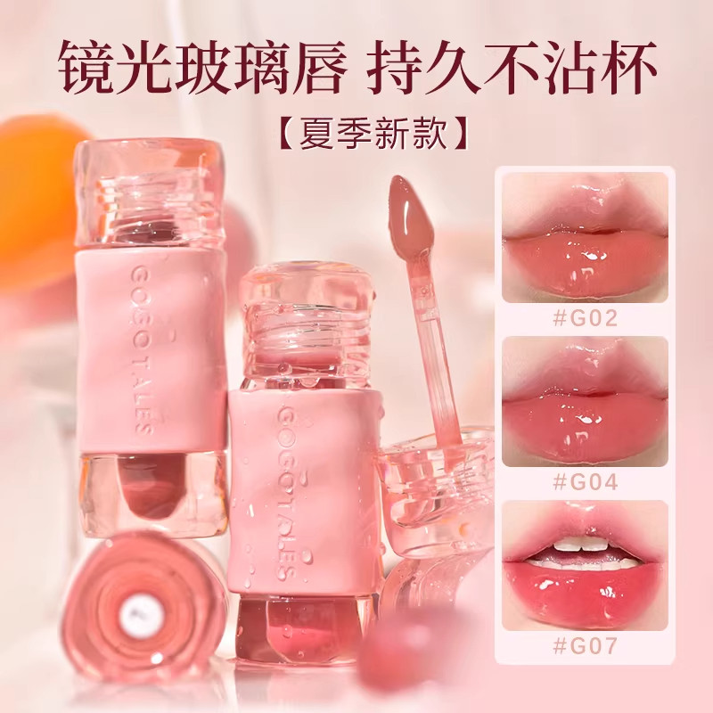 水光镜面唇釉口红持久不掉色不沾杯裸色系平价学生正品官方旗舰店