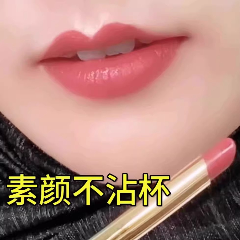 【官方正品】大牌口红素颜显白滋润防水不沾杯持久不掉色裸色淡妆