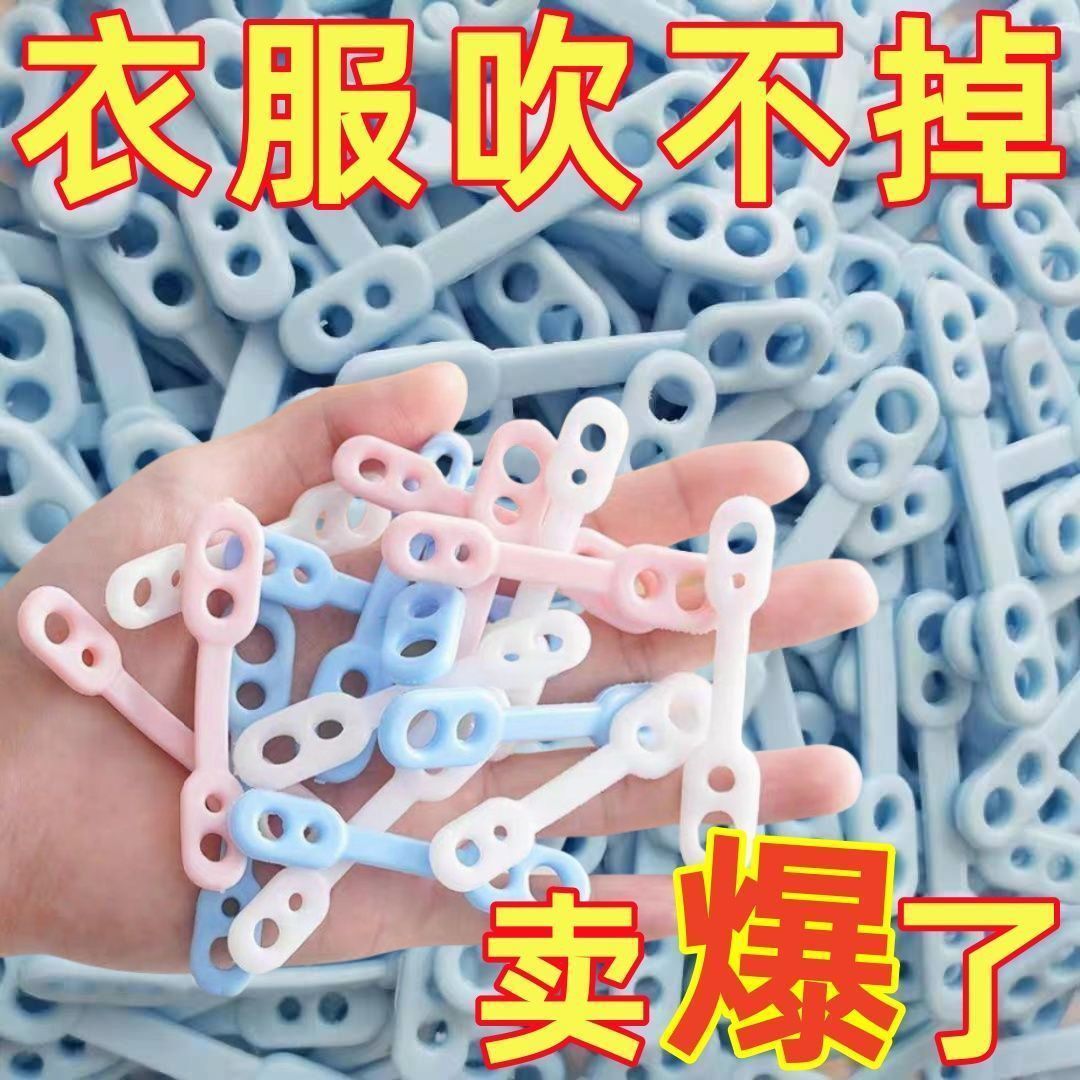 硅胶衣架防风扣彩色晾衣架防滑扣室外晒衣架多功能防掉落防风卡扣