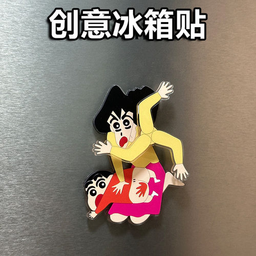 蜡笔小新周边旋转冰箱贴