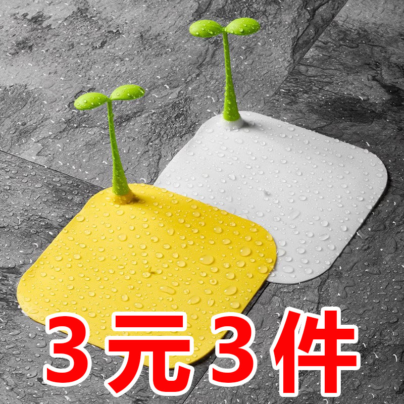 豆芽地漏防臭器硅胶密封盖