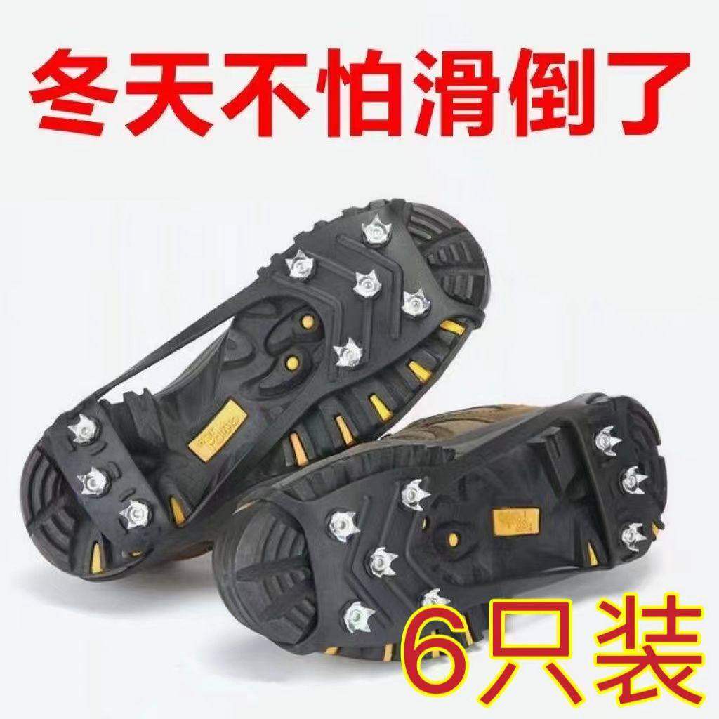 冬天防滑神器冰爪防滑鞋套鞋钉雪地防滑垫底部防滑八爪防滑脚链,户外/登山/野营/旅行用品,冰爪,淘宝优惠券,粉丝福利购,淘宝优惠卷