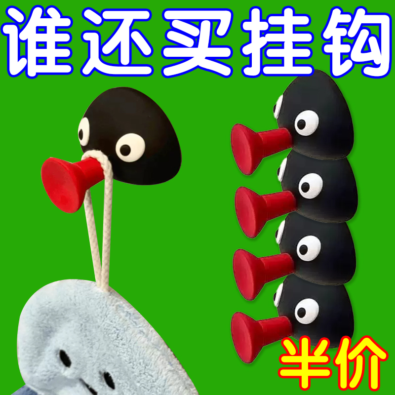 新款pingu嘟嘴毛巾挂钩可爱企鹅免打孔无痕墙壁粘贴挂钩