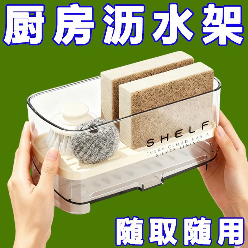 加厚厨房沥水清洁剂海绵抹布置物