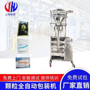 机械大小袋自定颗粒包装 机上海松江包装 颗粒包装 机 DXDK60C