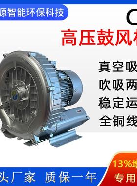 漩涡风机2GH720-H57木工机械用高压漩涡鼓风机上料机用旋涡气泵