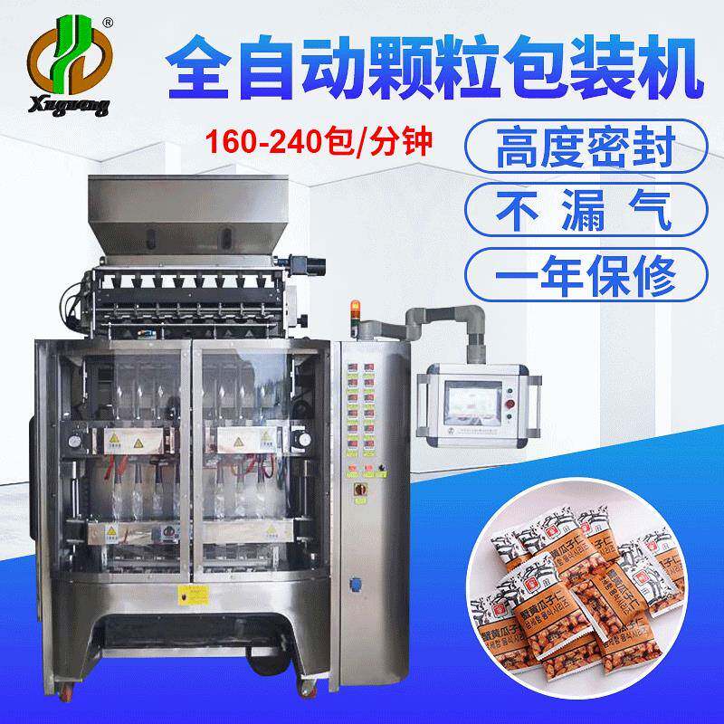 三边封颗粒包装机多列三边酵素颗粒包装机干燥剂颗粒包装机