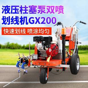 新款 雙噴劃線機 柱塞雙噴冷噴劃線機可劃更寬距離高壓雙噴手扶式