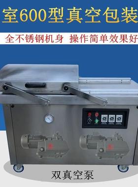DZ500/2S双室真空封口包装机双室真空压缩包装封口机真空包装机