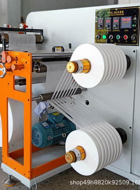 350高速无纺布分切机分条机不干胶标签商标分切分卷设备