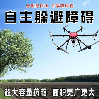 遥控植保无人机农用打药机施肥喷药载重无人机小型打药撒肥机