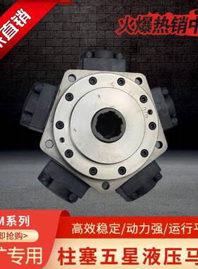 现货PM6-700，PM6-750，PM6-600，PM6-400，PM6-500溶胶液压马达