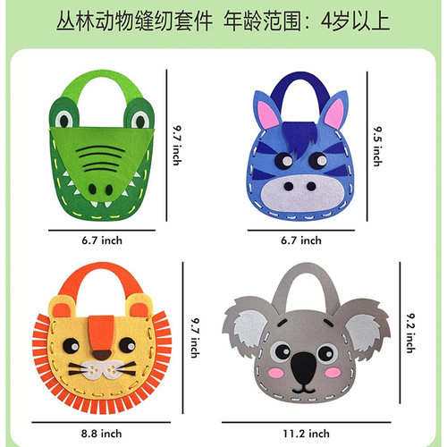 儿童卡通钱包毛毡缝纫套件动物