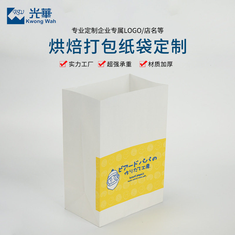 牛皮纸方底平底袋餐饮烧烤外卖打包面包吐司包装纸袋环保可降解
