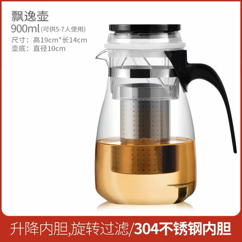 茶逸高硼硅玻璃茶壶内胆过滤茶水