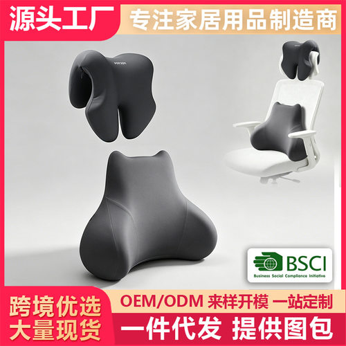 办公椅午休抱枕仰睡枕脖子靠枕