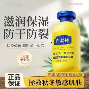 【拍一发二】益香堂凡士林身体乳200g