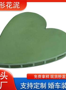 婚车花泥大V带吸盘婚礼鲜花花盘